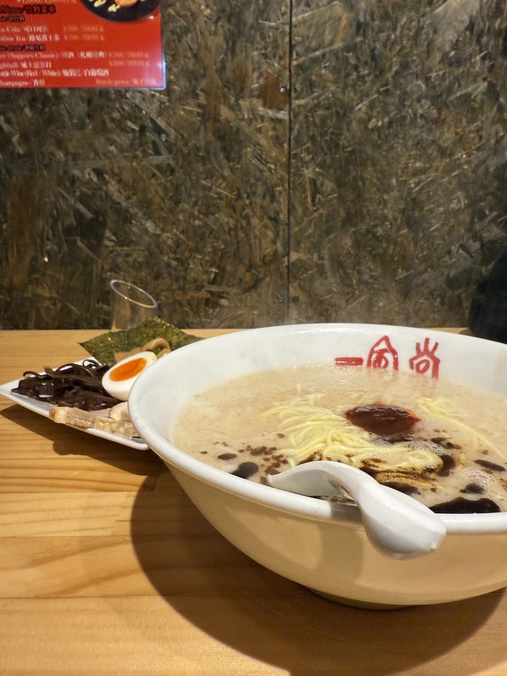 一風堂
